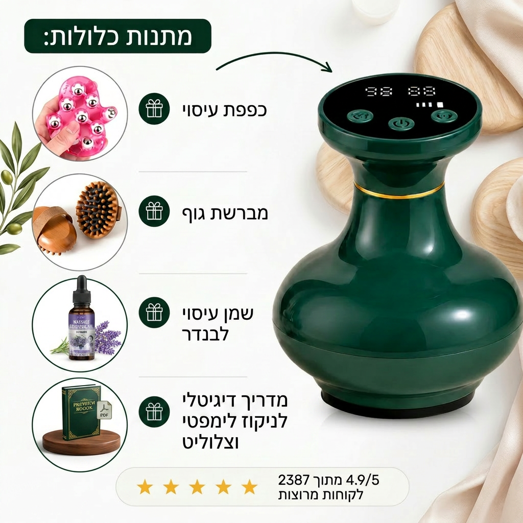 GLOWY SS PRO™ | מכשיר עיסוי חכם לגוף