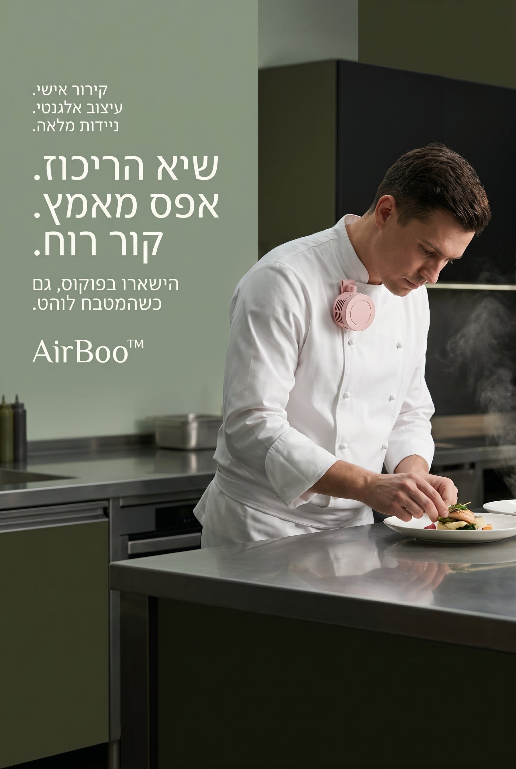 AirBoo™