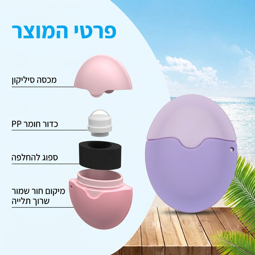 BodyRoll™ | רולר למריחת קרם